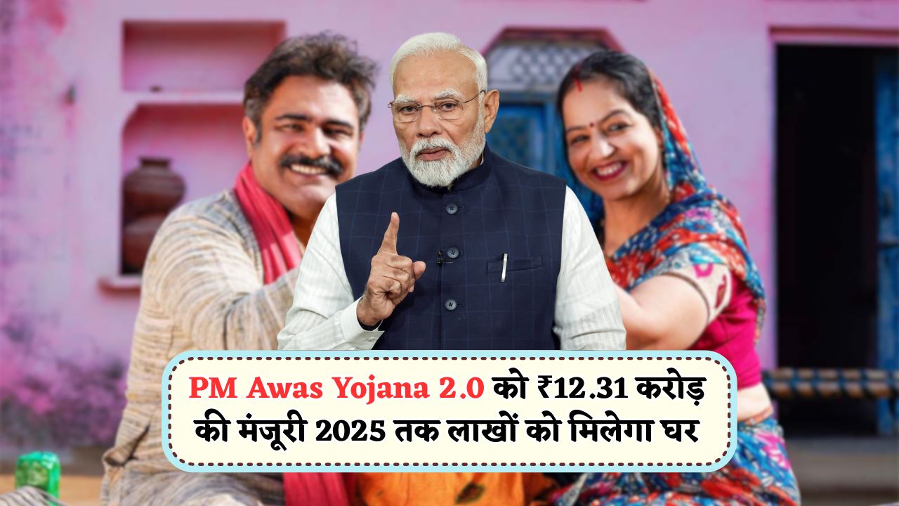 PM Awas Yojana