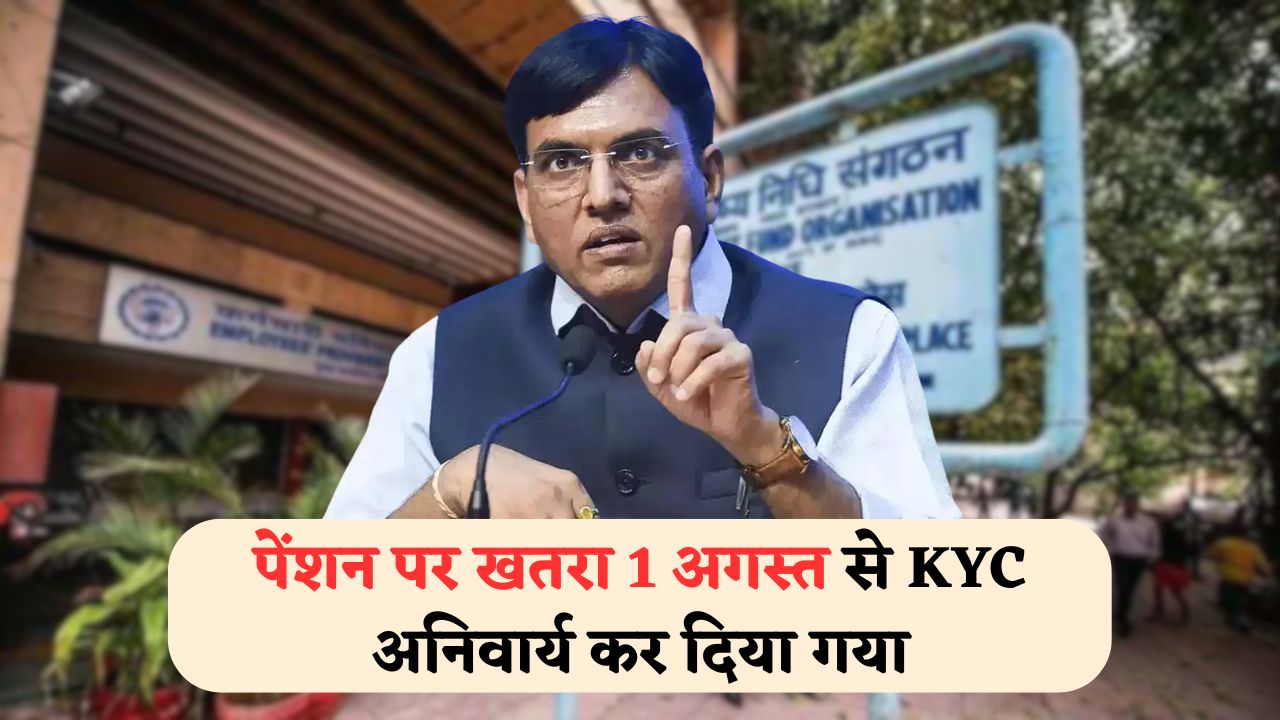 Pension KYC Deadline