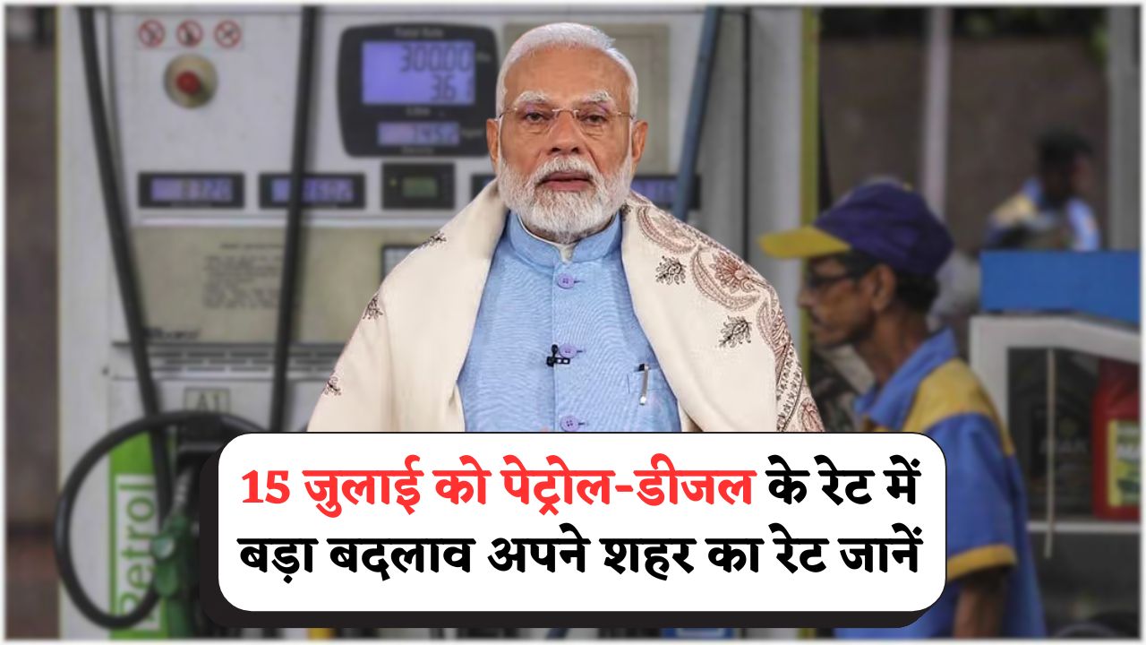 Petrol Rate 2025