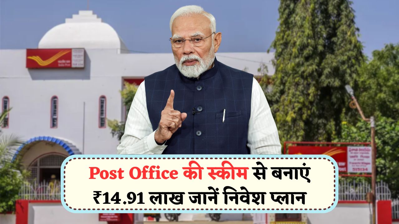Post Office Scheme