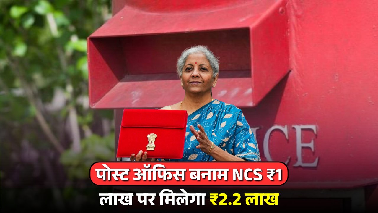 Post Office vs NCS 2025