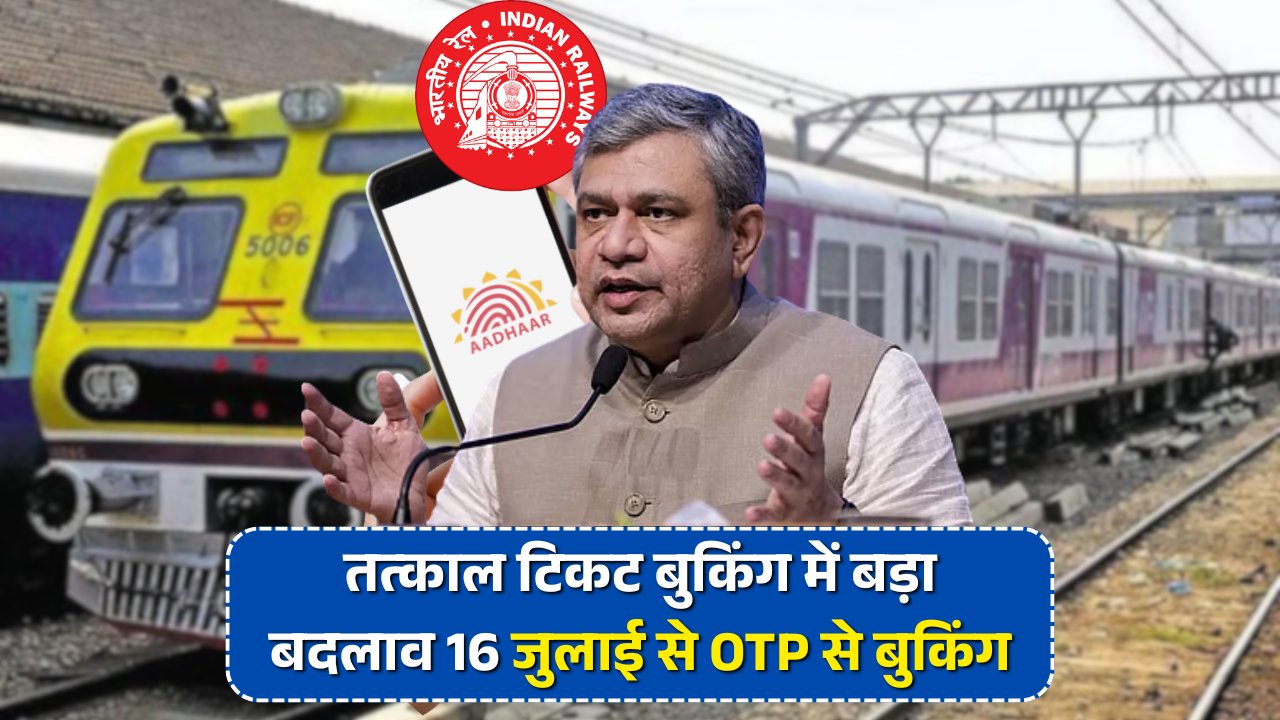 Railways Booking Rule