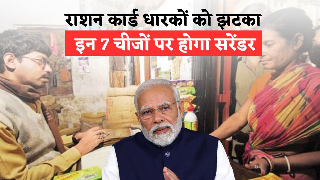 Ration Card Alert