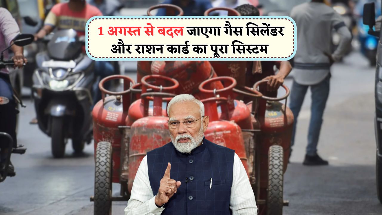 Ration Gas Cylinder Scheme