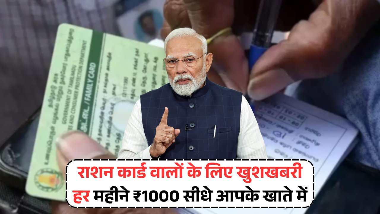 Ration Card Scheme
