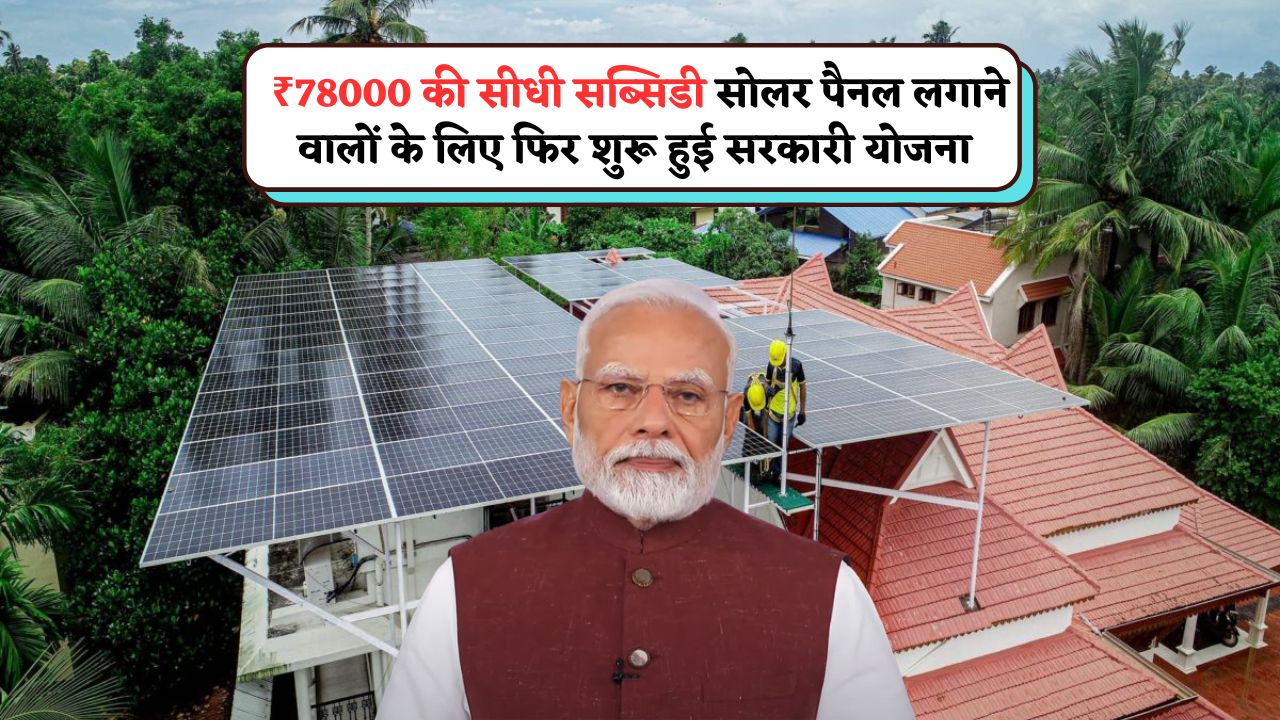 Rooftop Solar Application