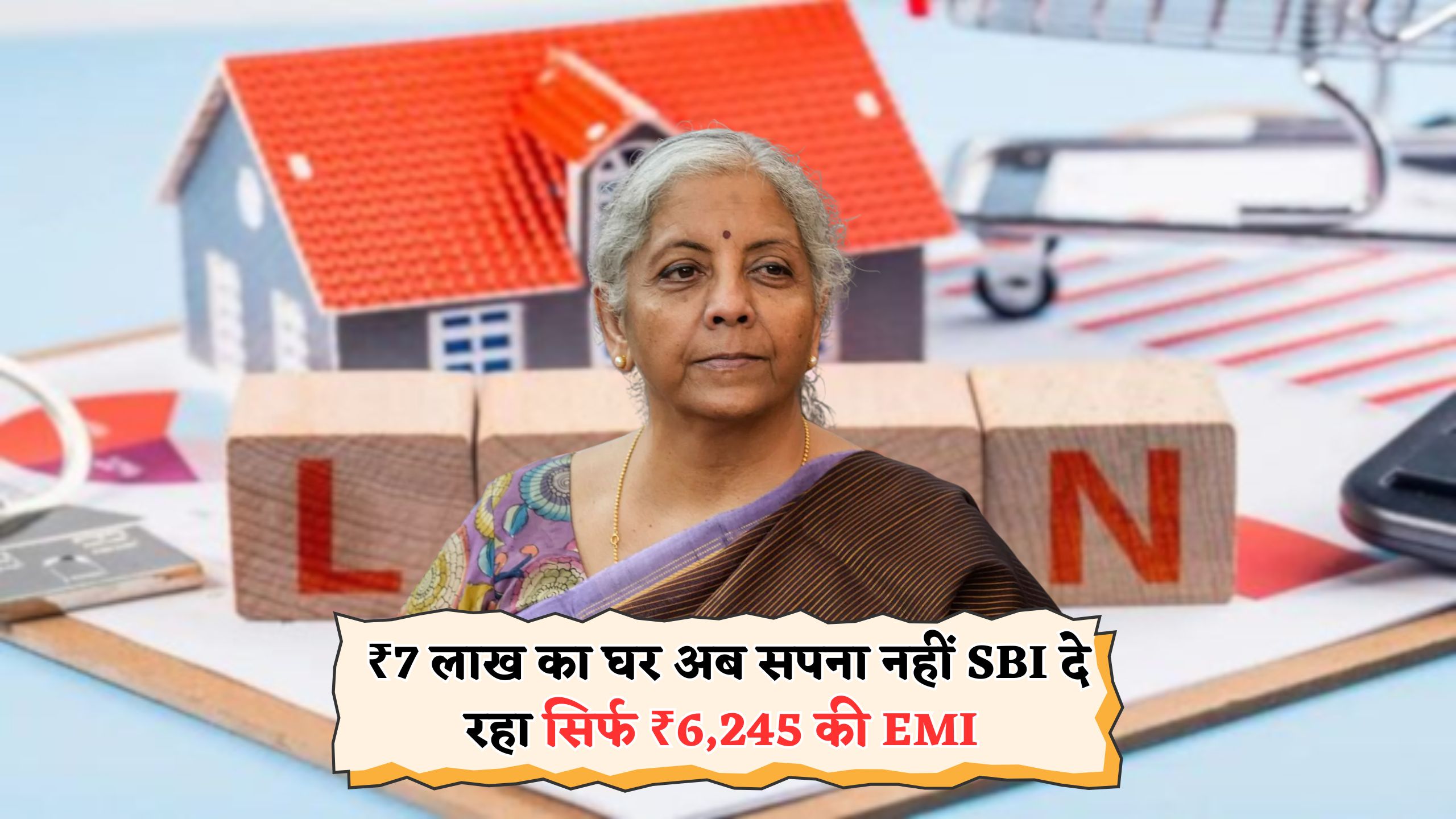 SBI Home Loan
