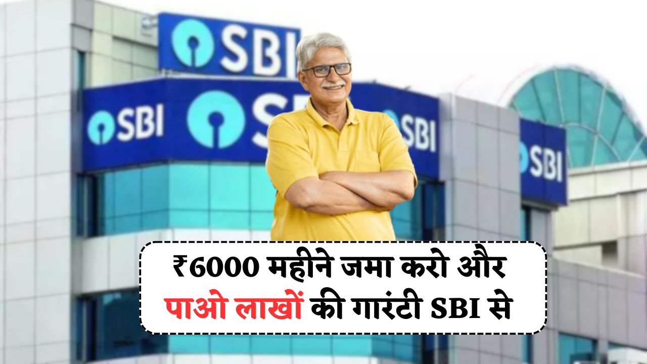 SBI RD Scheme
