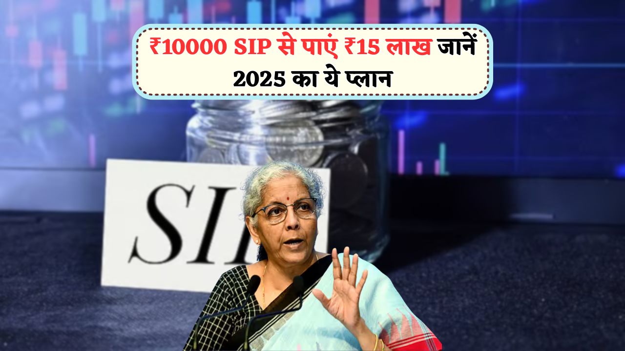 High Return SIP Plan