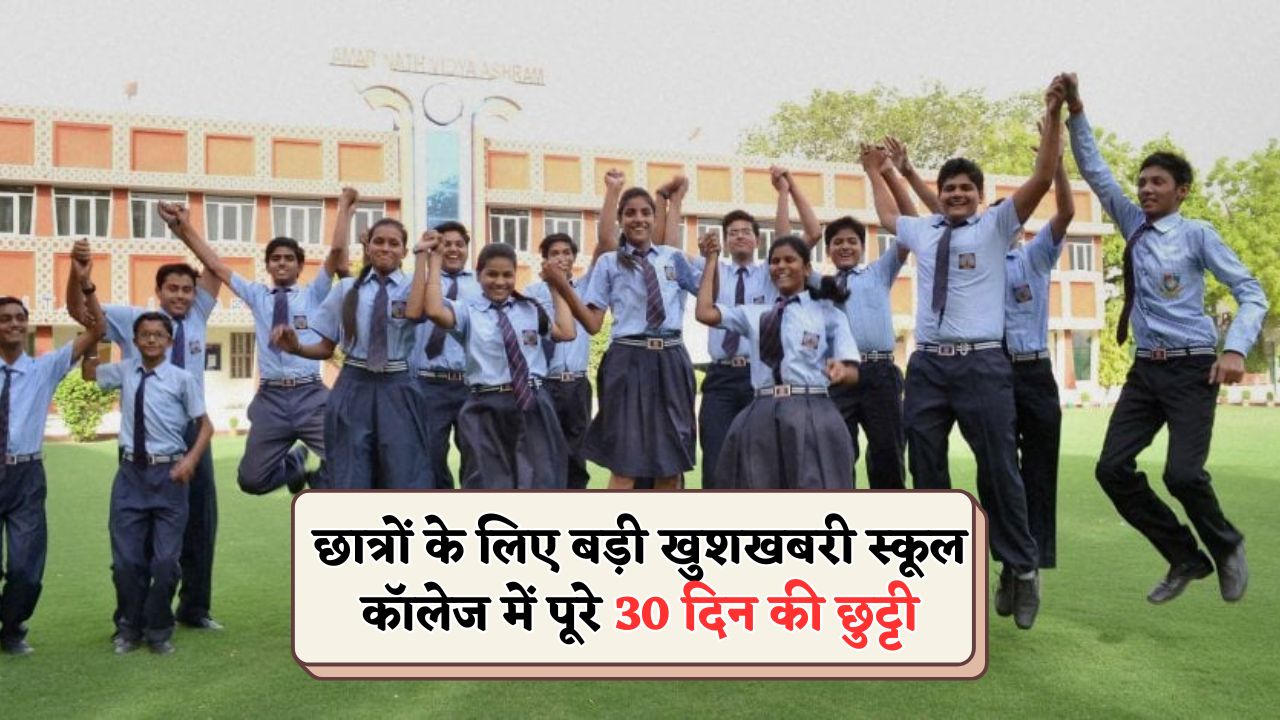 School College Holiday