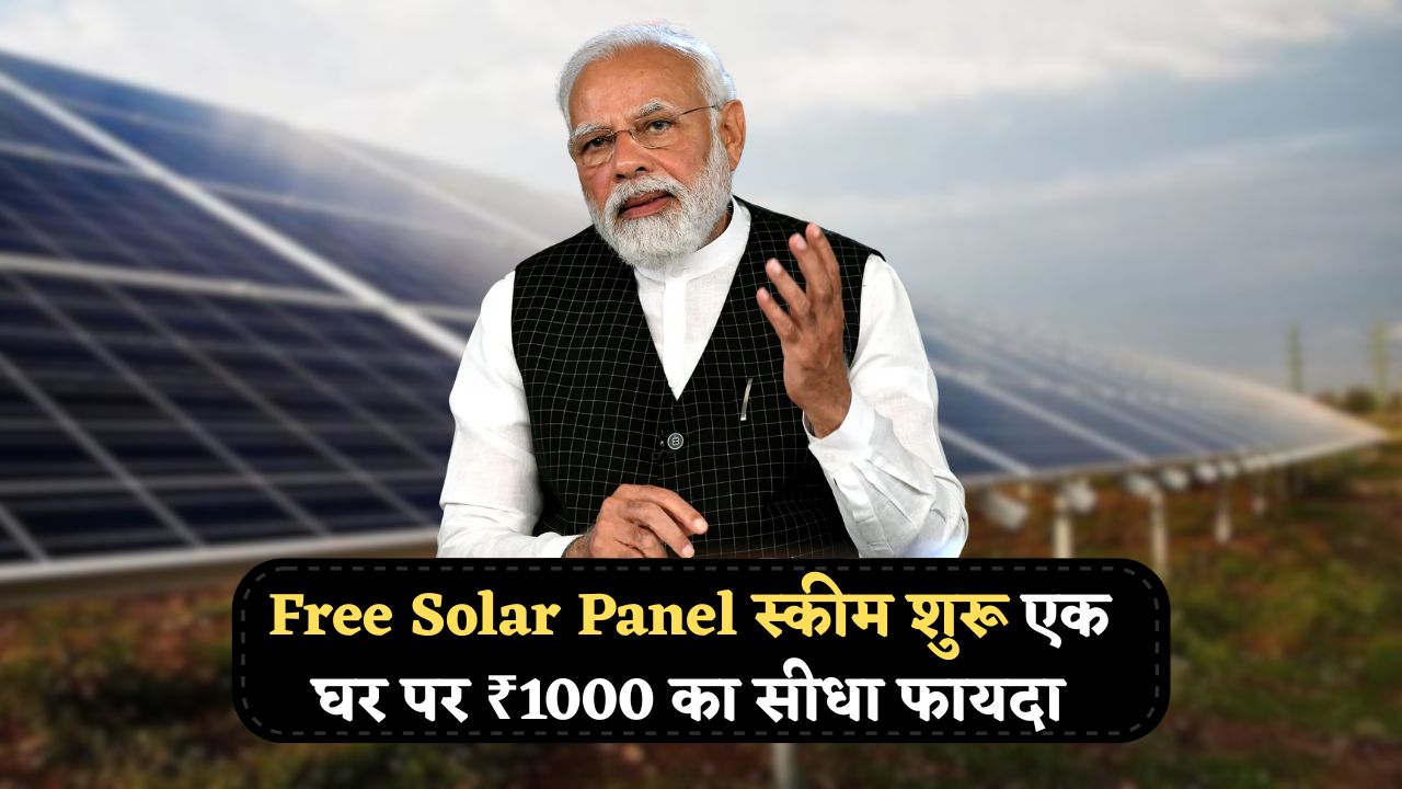 Solar Panel Subsidy