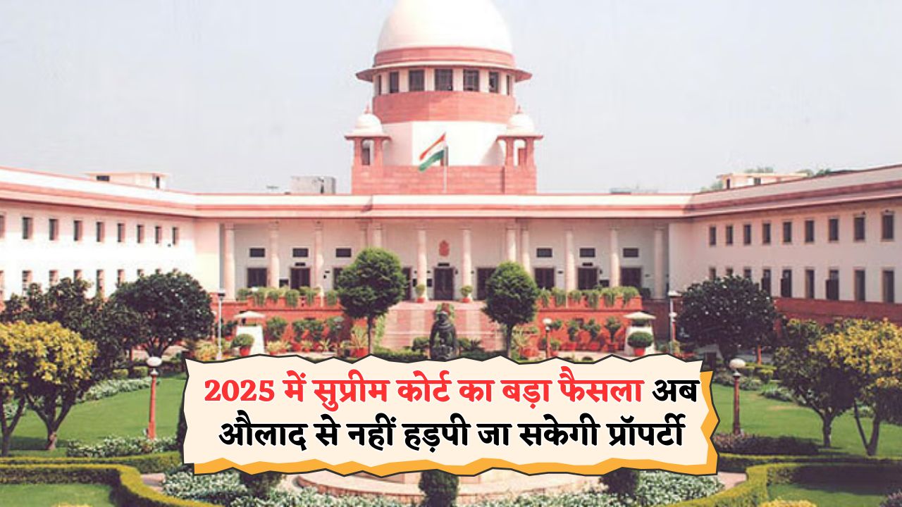 Supreme Court