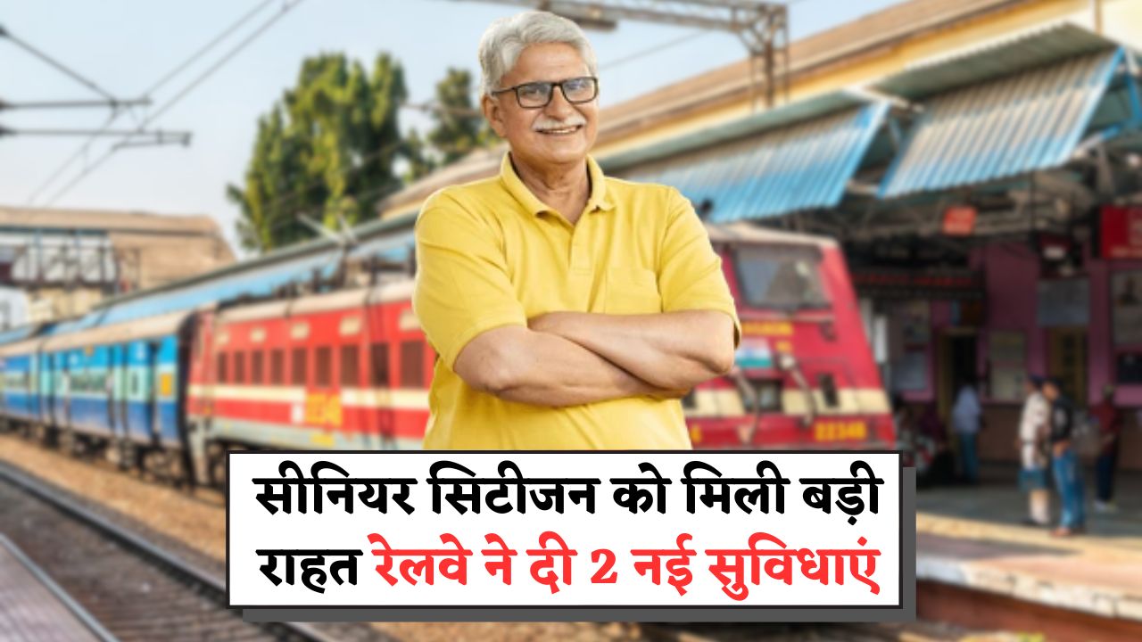Train Fare Subsidy