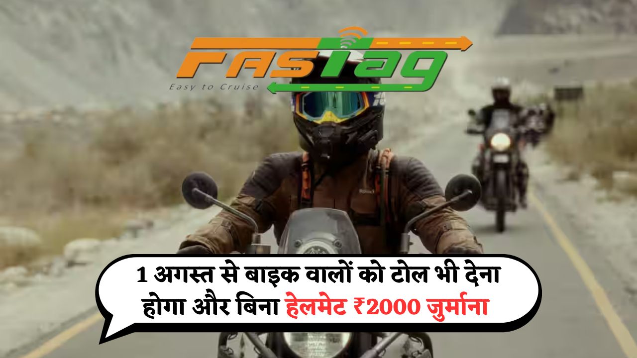 Two-Wheeler Toll Fine