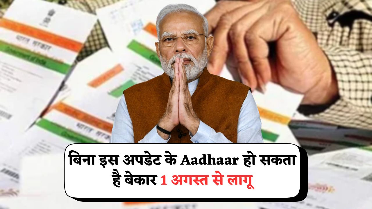 UIDAI New Guidelines