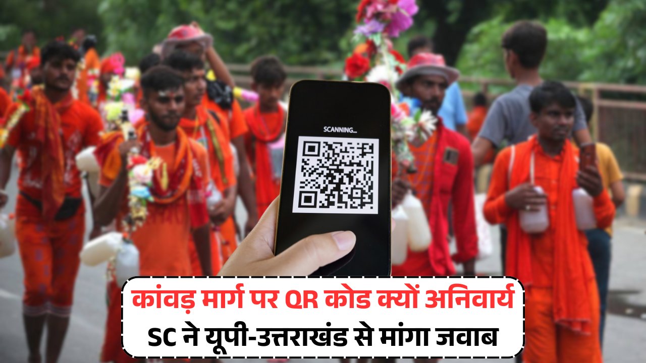 UP Uttarakhand QR