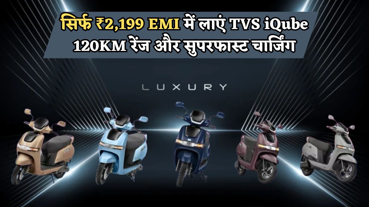 ₹2,199 Monthly EMI