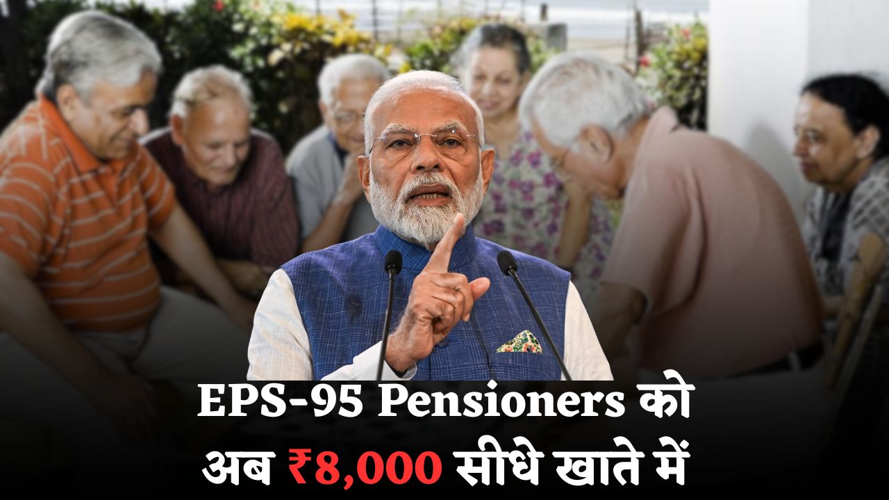 ₹8000 Monthly Pension