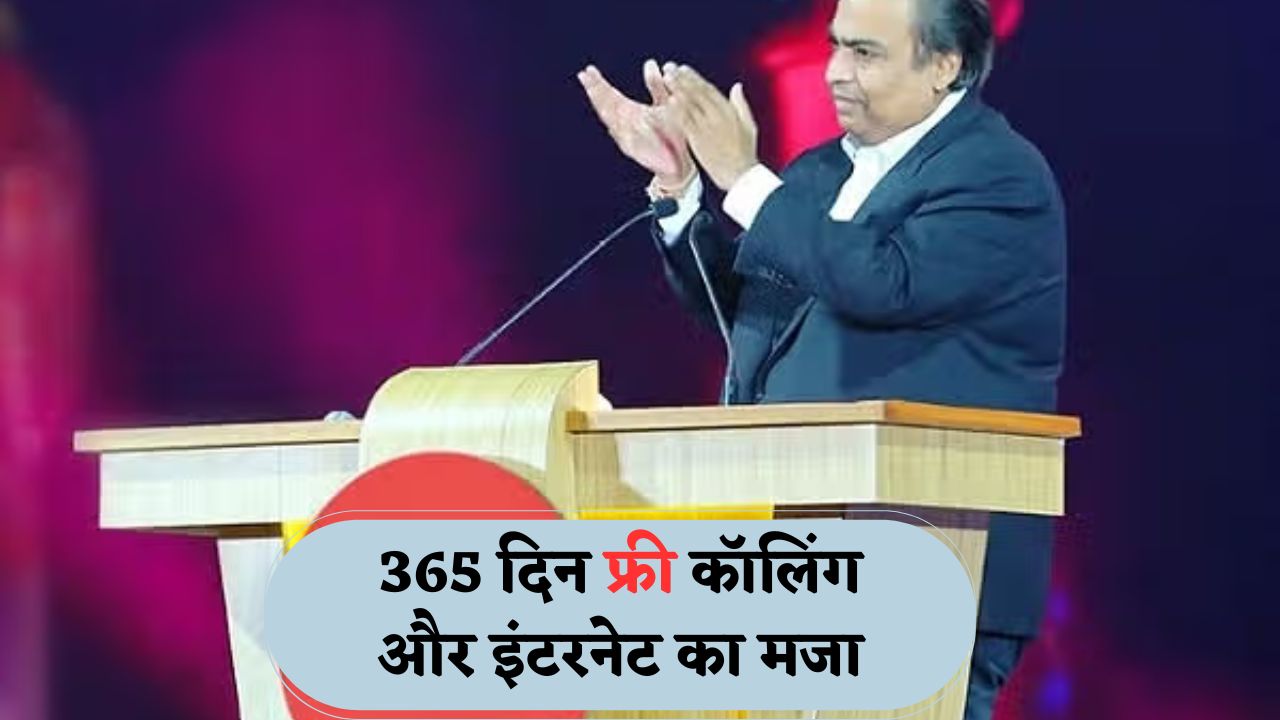 365 Days Recharge