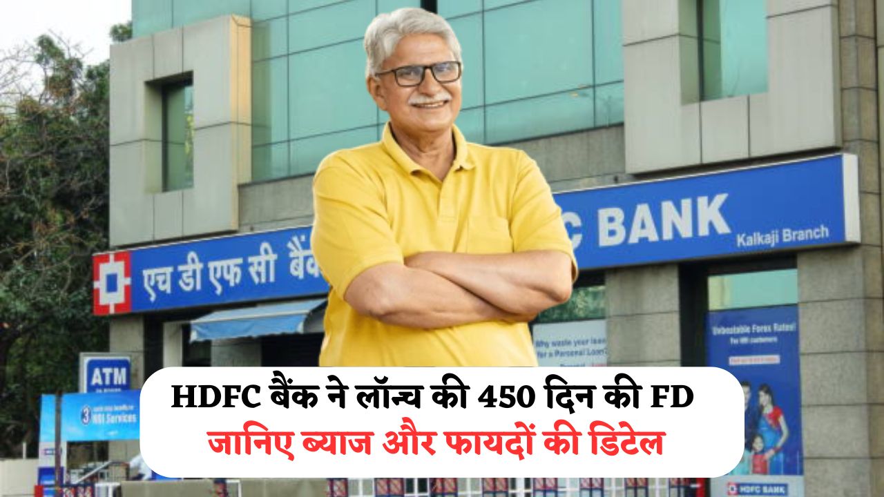 450 Days Scheme