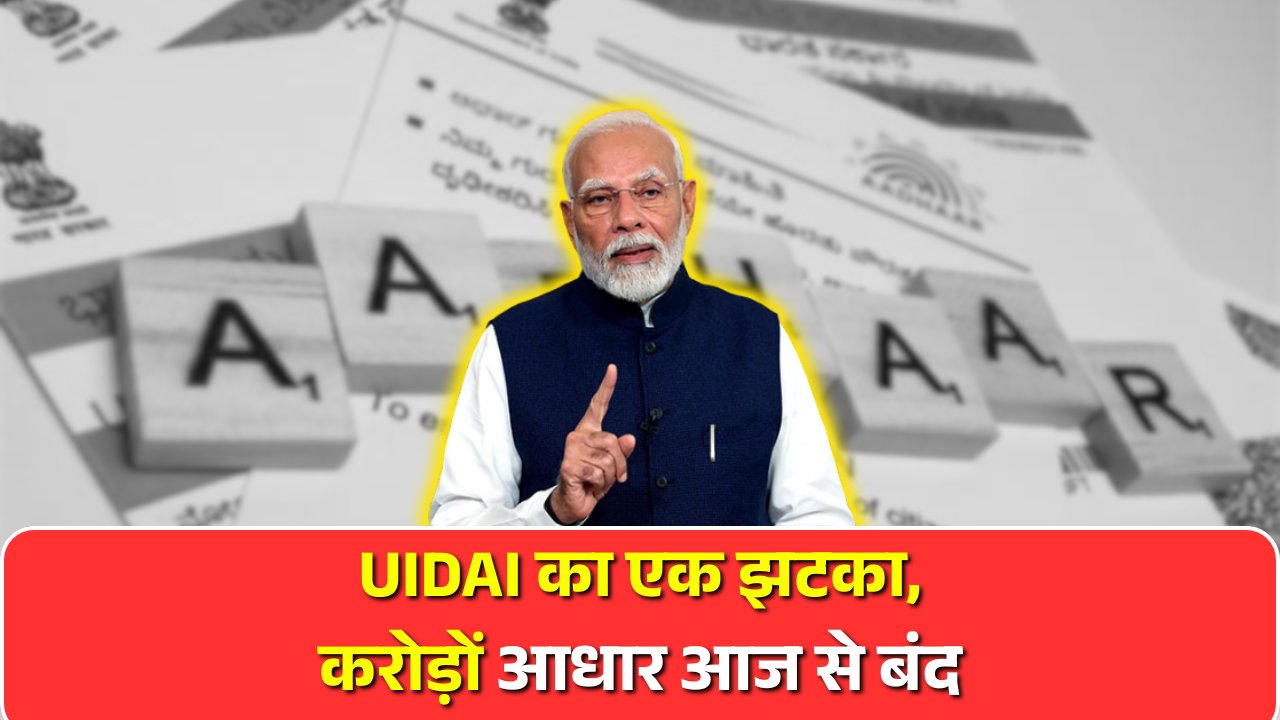 Aadhar Card Update