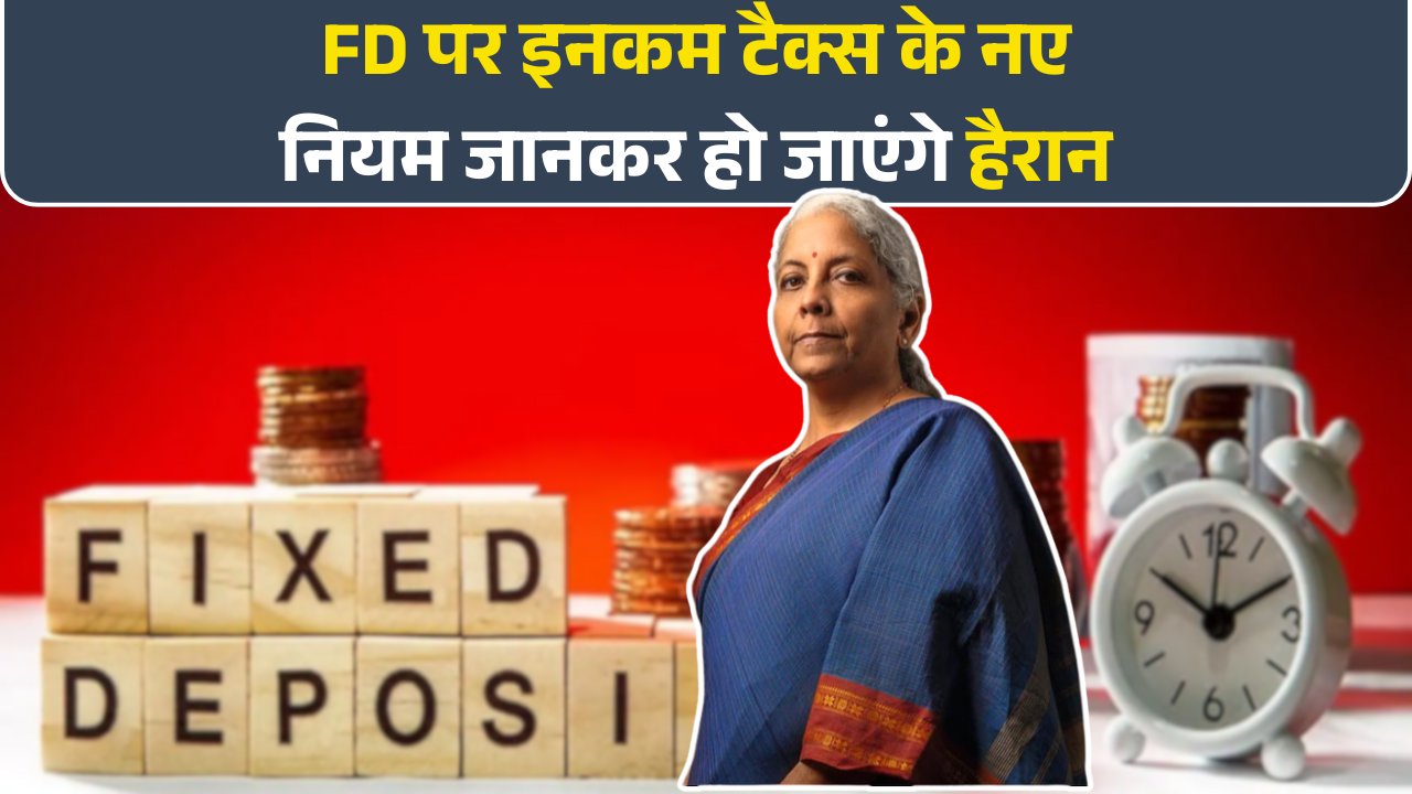 Bank FD Tax Rules