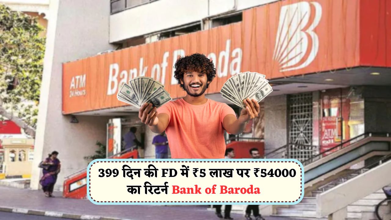 Bank of Baroda FD