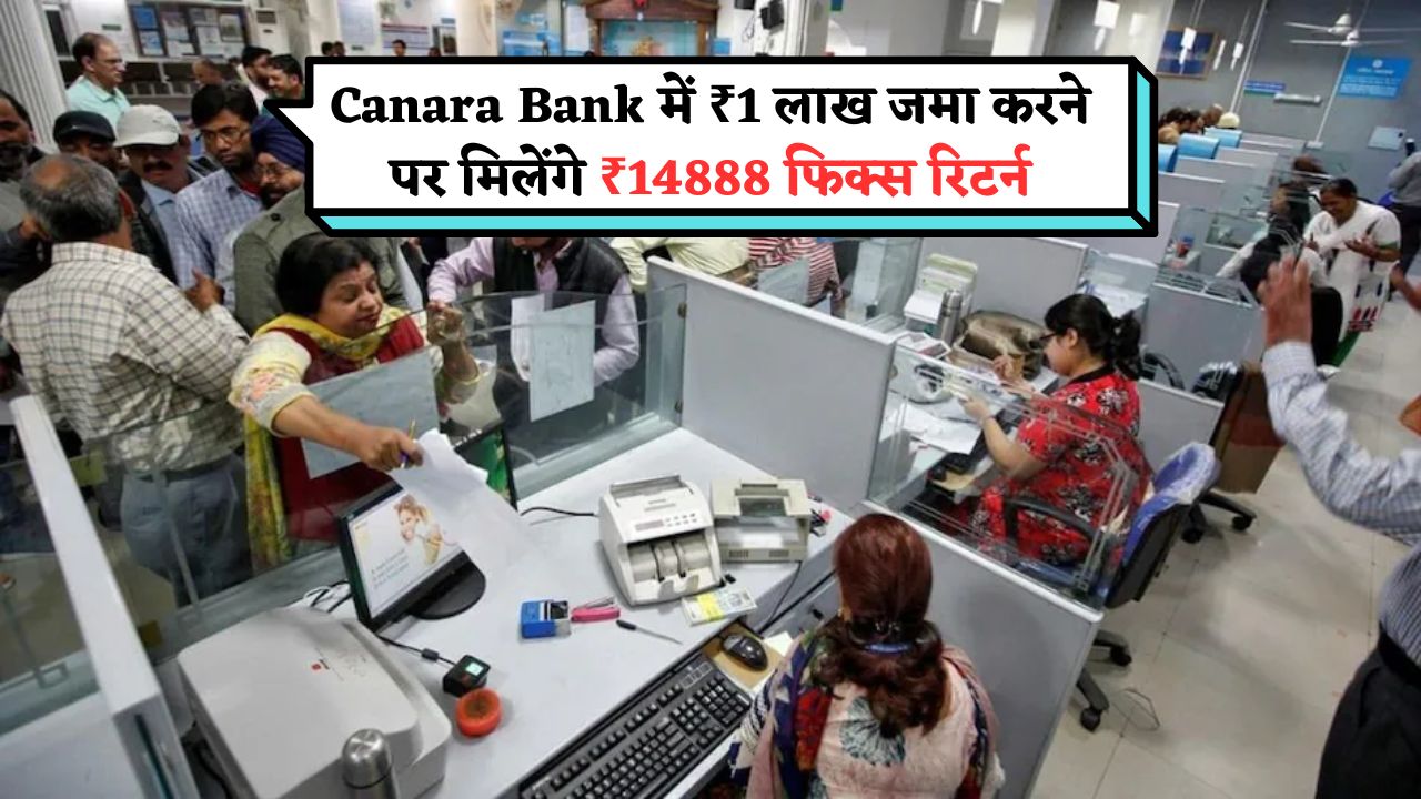 Canara Bank