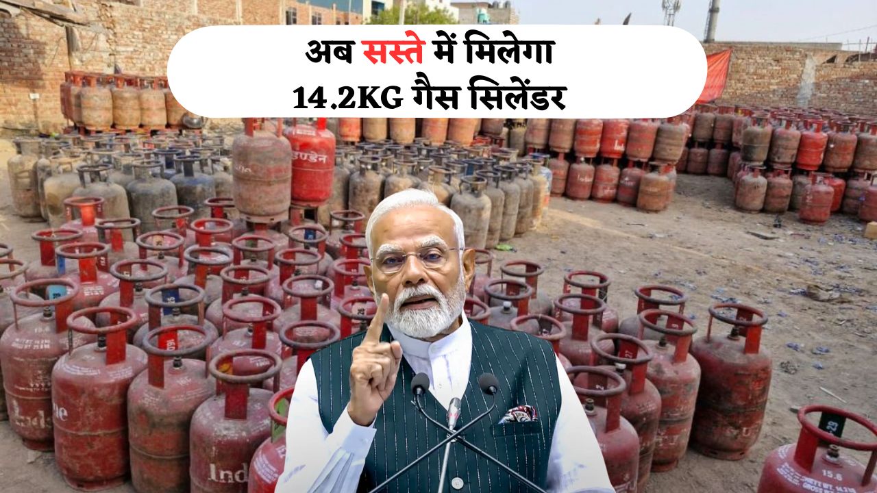 Cylinder Rate Today
