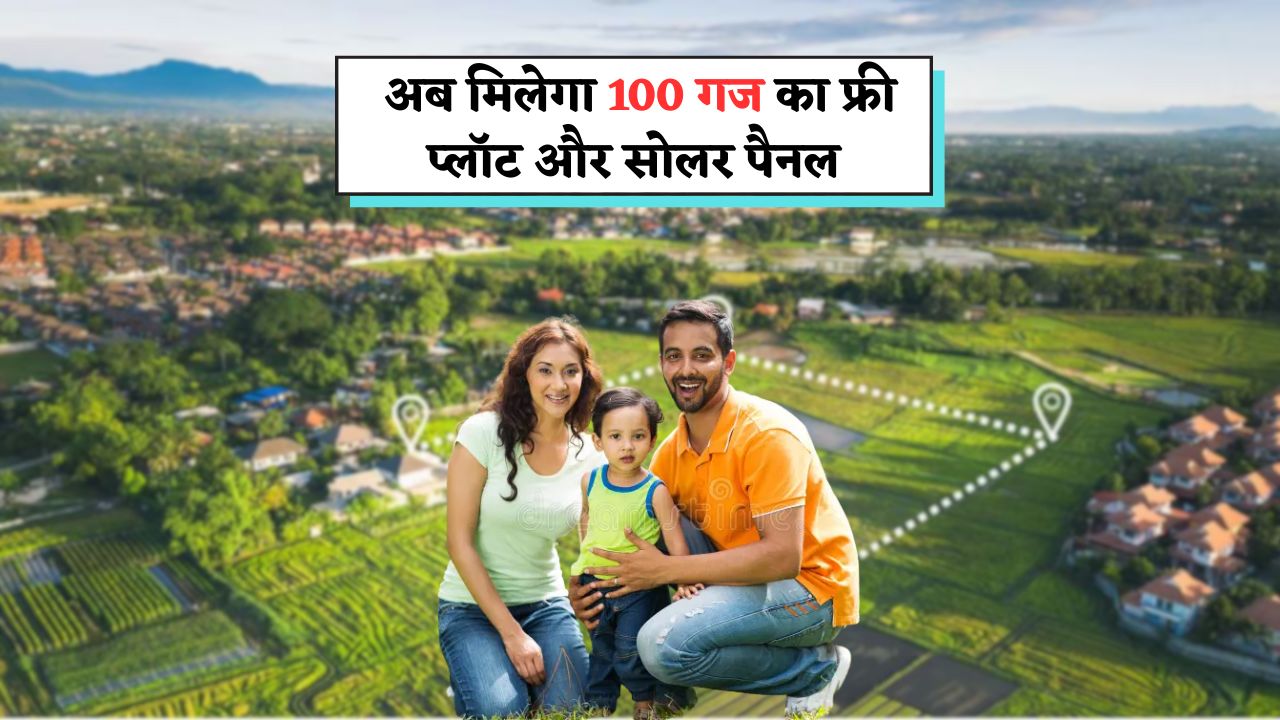 BPL Families