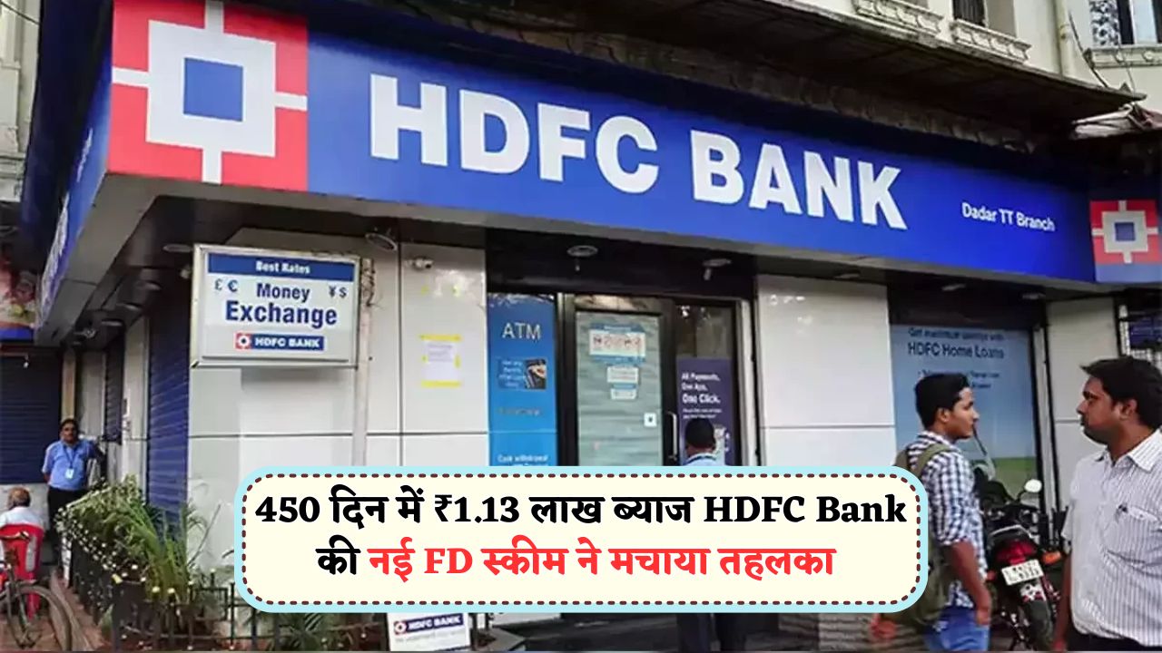 HDFC 450 Days FD