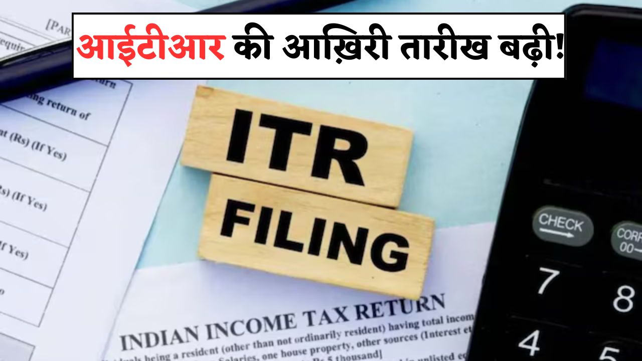 ITR Date Extended
