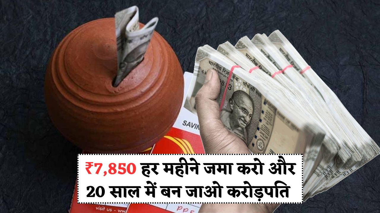 _Invest ₹7,850 Monthly!