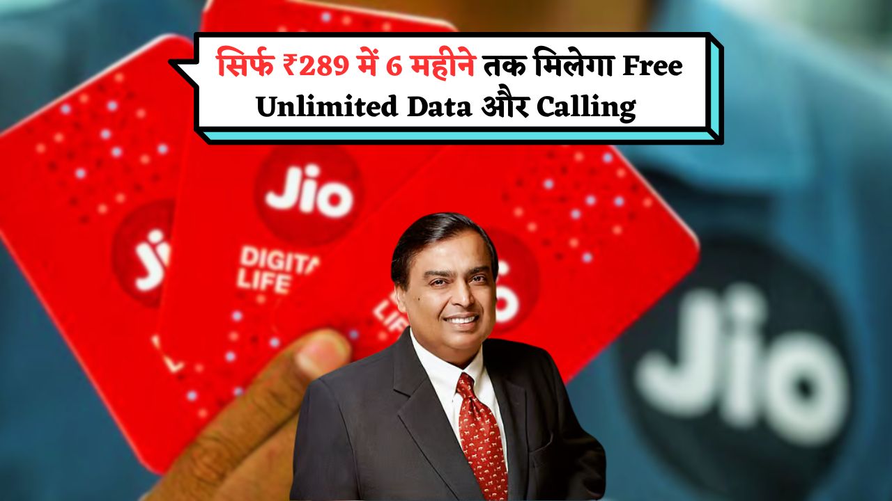 Jio ₹289 Plan