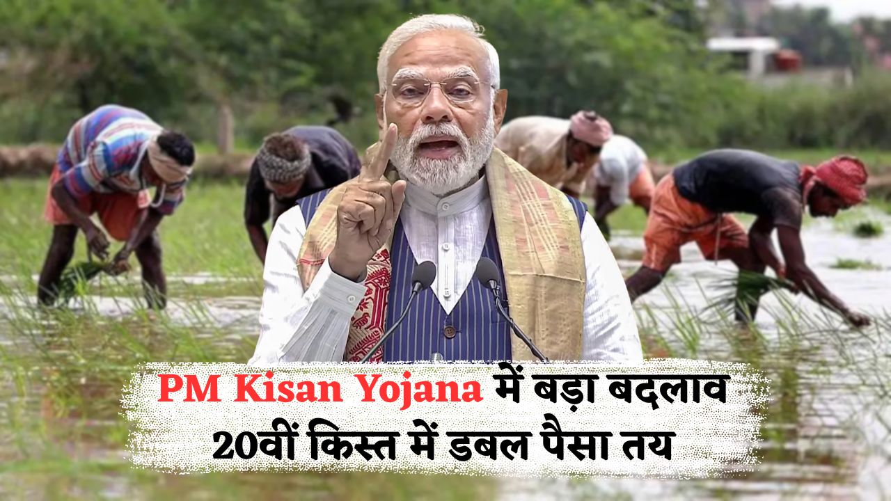 Kisan Yojana Update