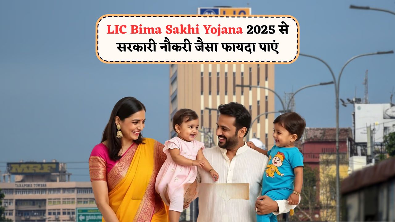 LIC Bima Sakhi