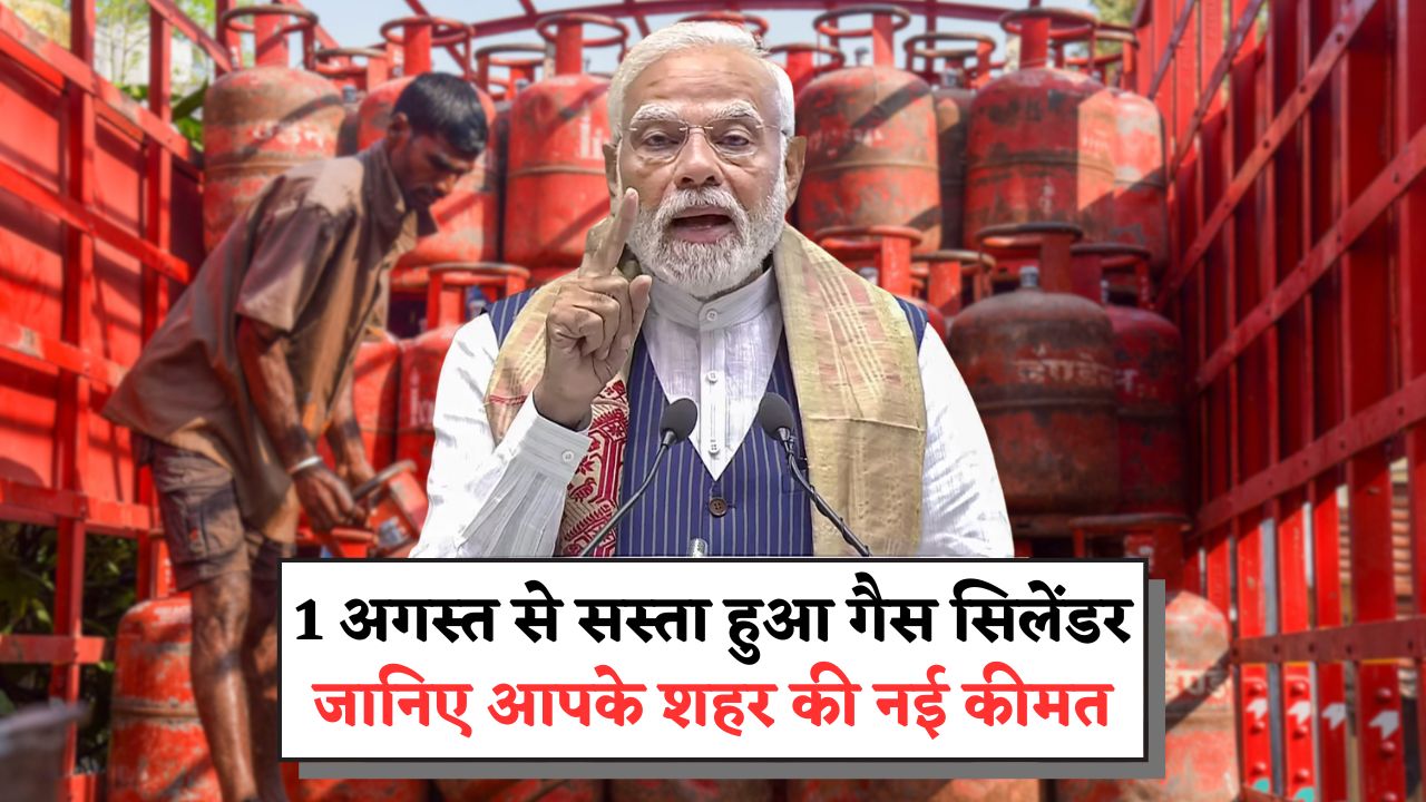 LPG Cylinder Price