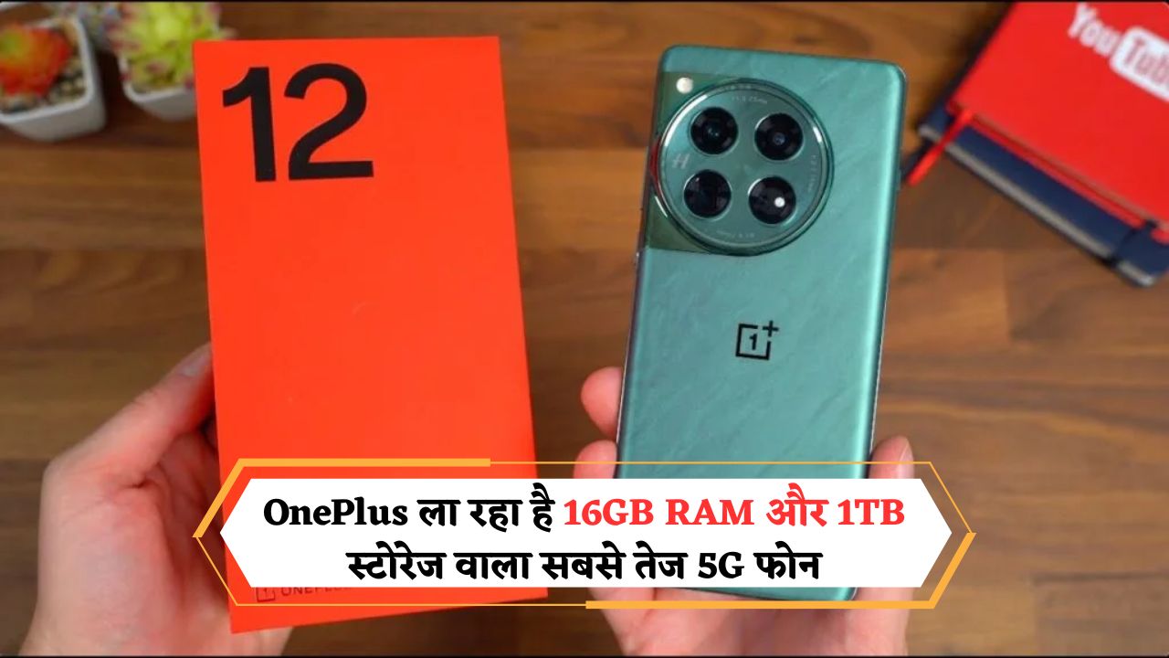 OnePlus 5G Phone