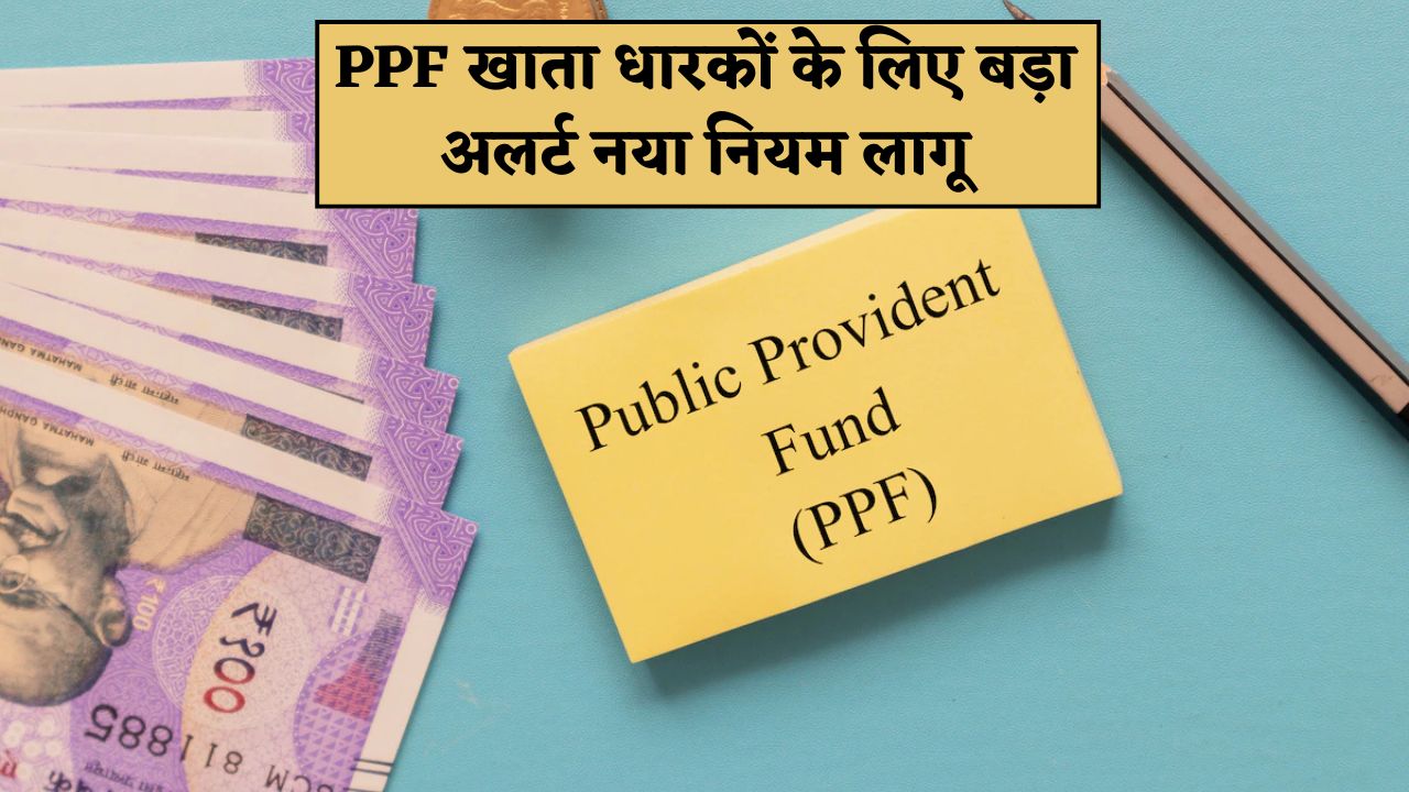 PPF Account Freeze