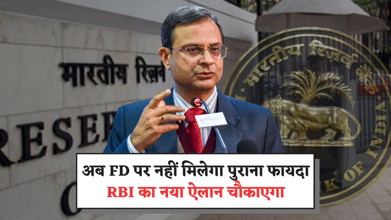 RBI FD Rules