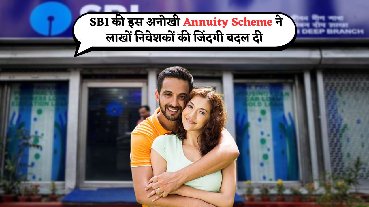 SBI Annuity Scheme 2025